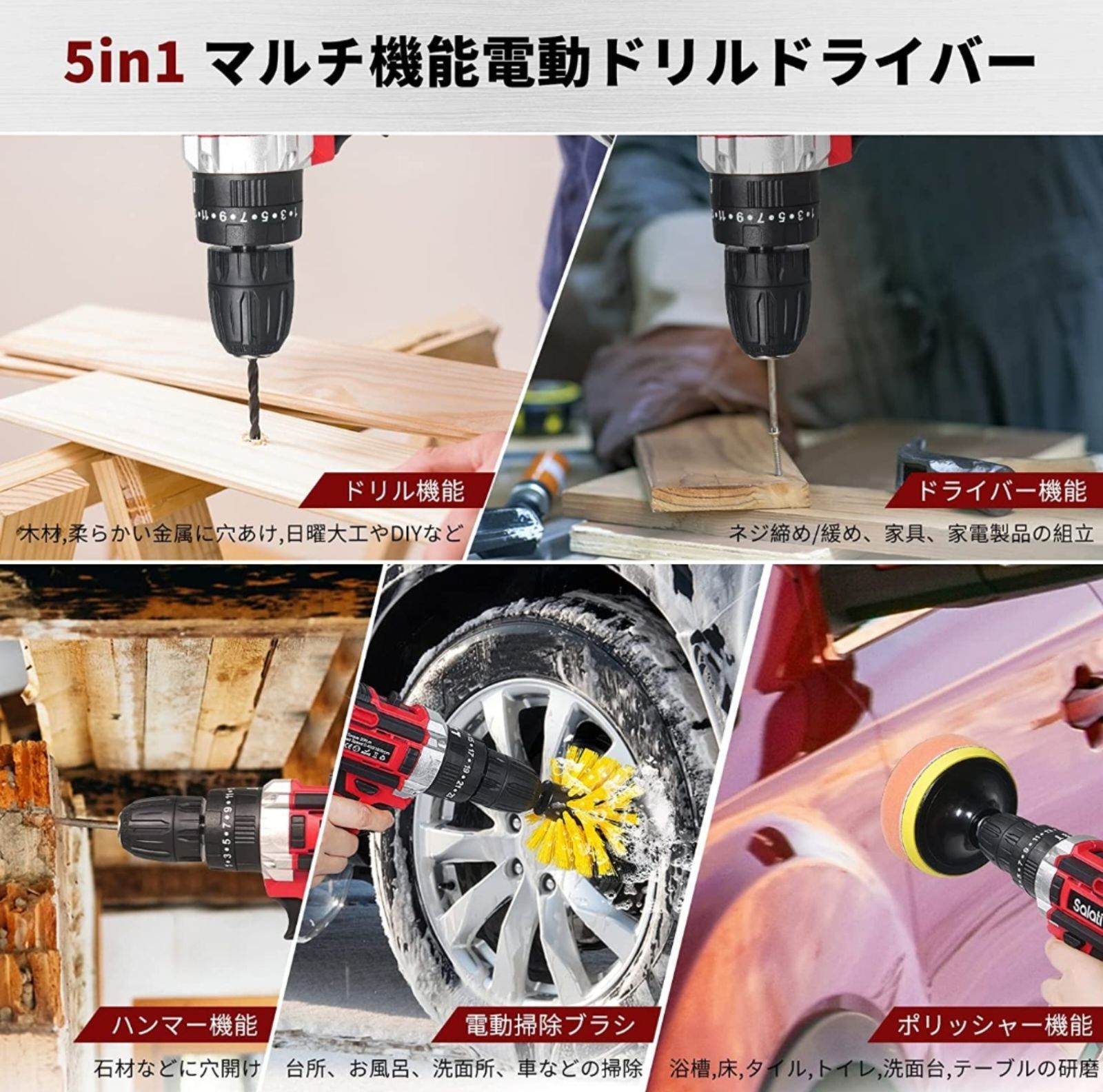 電動ドライバー小型穴あけ&締め付け&1台５役SALATI 21V 電動ドリル 電動ドライバー小型穴あけ&締め付け&1台5役SALATI 21V 電動