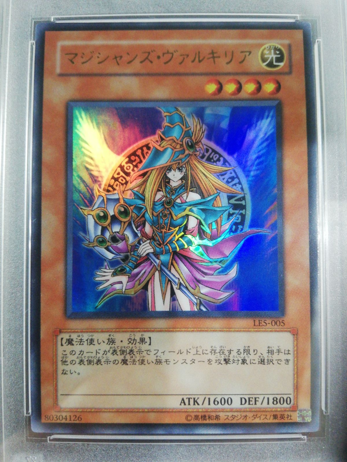 遊戯王 マジシャンズ ヴァルキリア psa10 - ココショップ - メルカリ