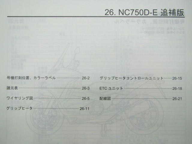 ホンダ インテグラ サービスマニュアル６冊セット⑬ ホンダ インテグラ サービスマニュアル6冊セット⑬（ホンダ
