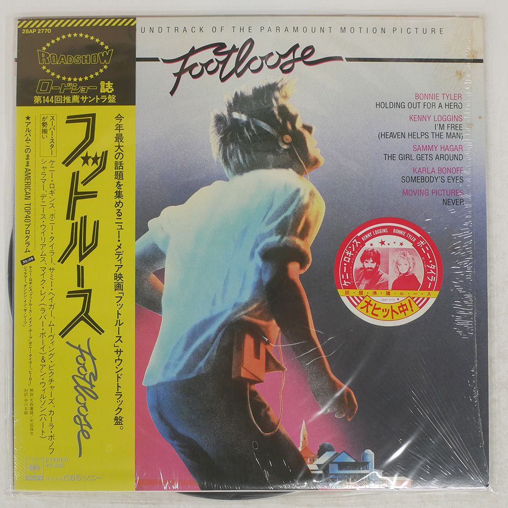 帯 国内盤 OST(ケニーロギンス)/フットルース/CBS/SONY 28AP2770