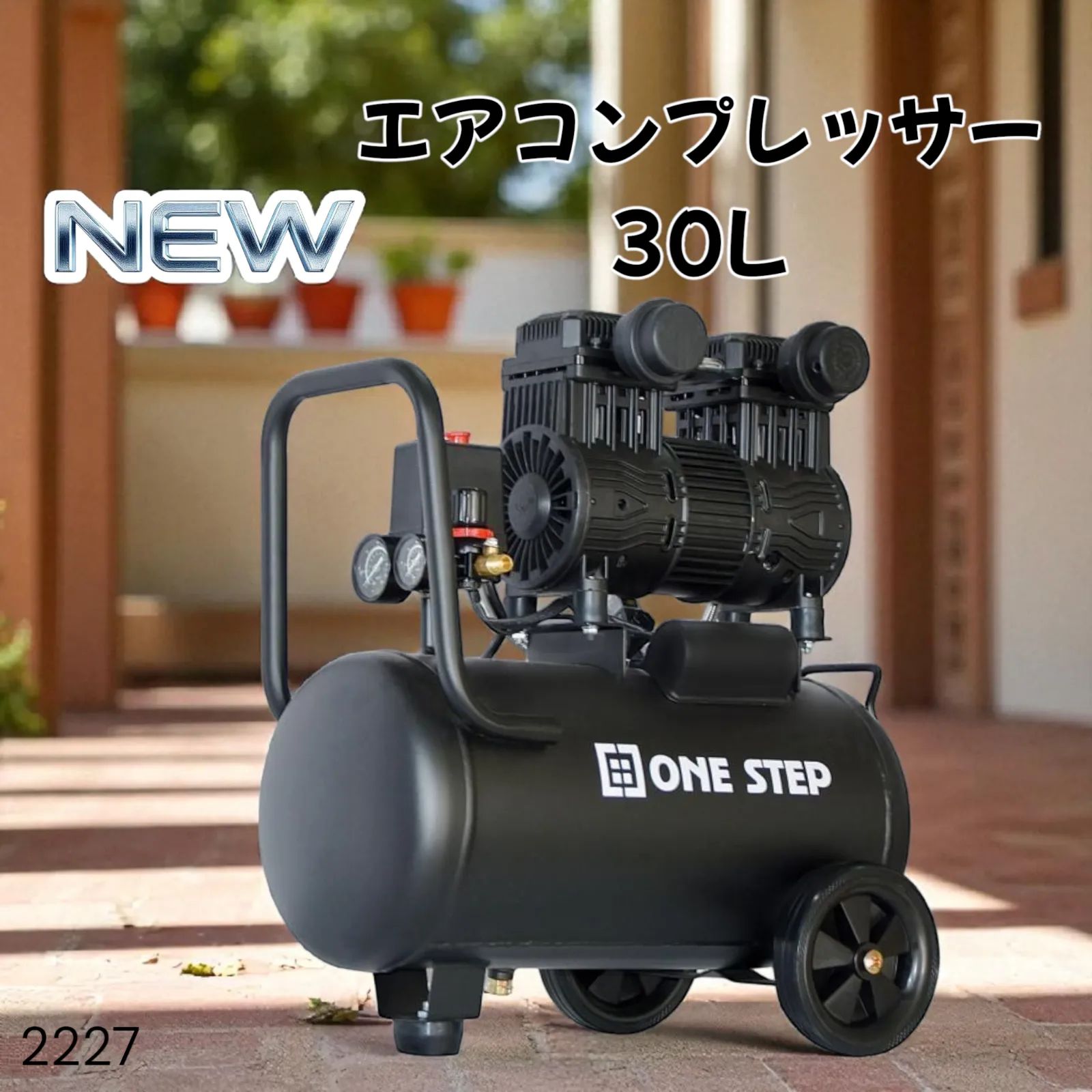 エアーコンプレッサー 100v オイルレス 静音 30l 小型2226 エアー