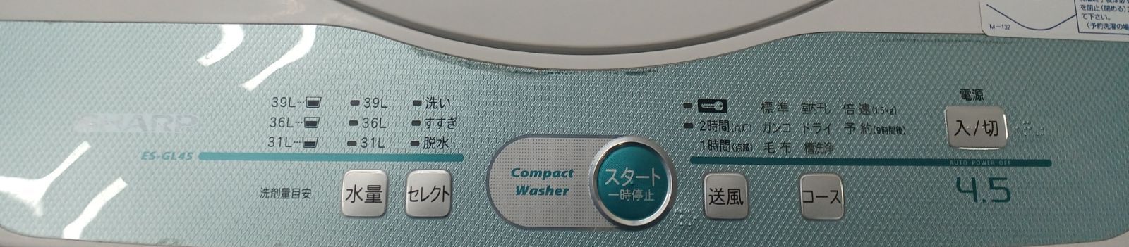全自動洗濯機 容量4.5kg