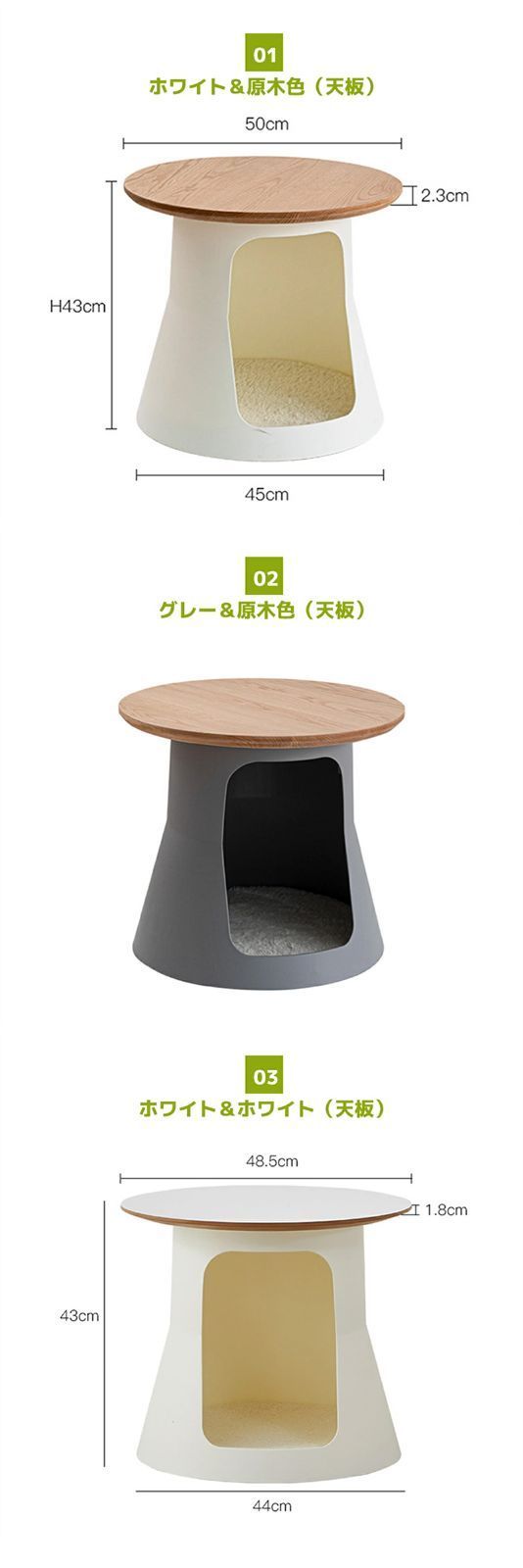 サイドテーブル