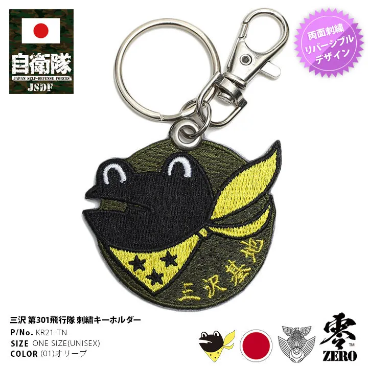 301飛行隊 平成22年 戦競ワッペン301飛行隊 ワッペンのおすすめ人気