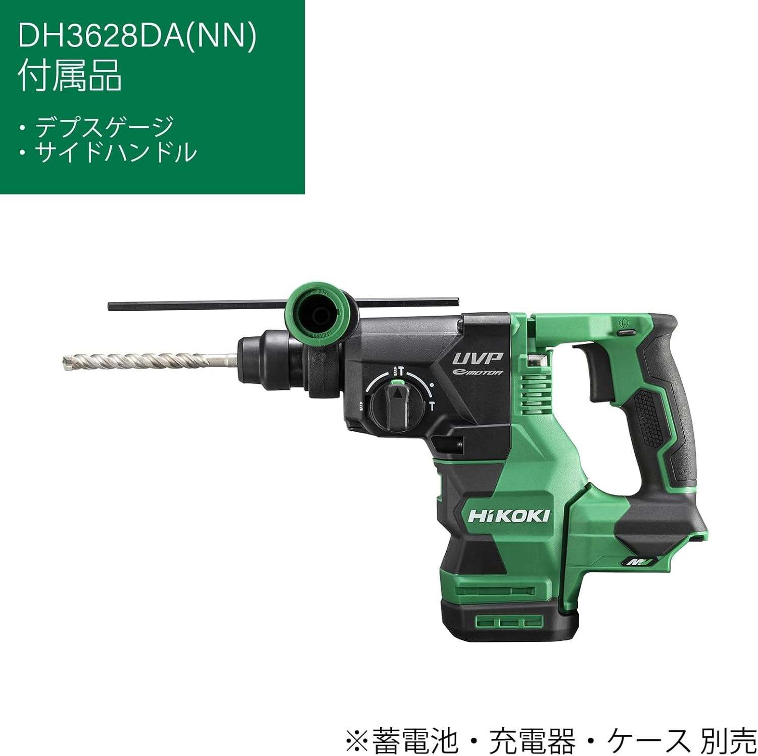 HiKOKI ハイコーキ 36V コードレスロータリハンマドリル SDSプラス 本体のみ バッテリー 充電器 ケース別売り DH3628DA NN 日立 電動工具 穴あけ ハンマードリル