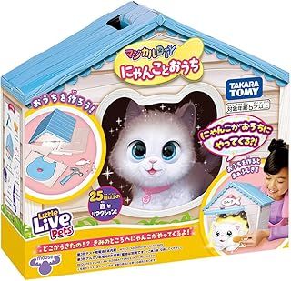 タカラトミー マジカルDIY にゃんことおうち