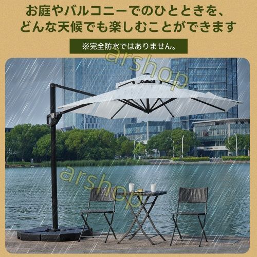 ベース パラソル