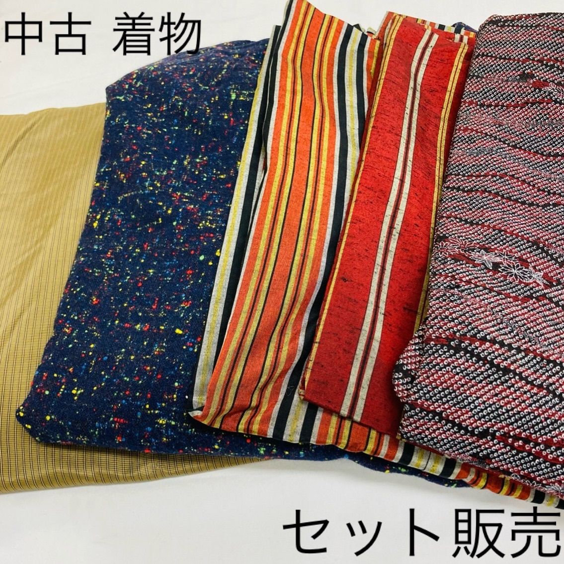 古着 和服 セット販売 着物 羽織 長襦袢 まとめ売り リメイク作品