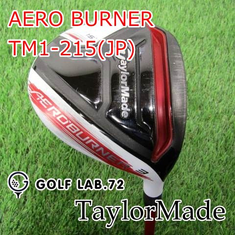 Jetspeed 3番ユーティリティ テーラーメイド TaylorMade JetSpeed