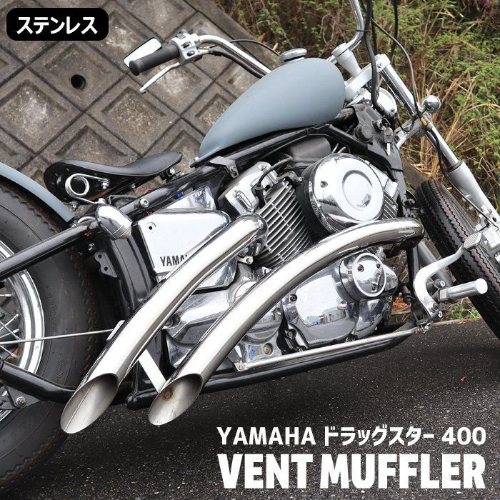 ドラッグスター400