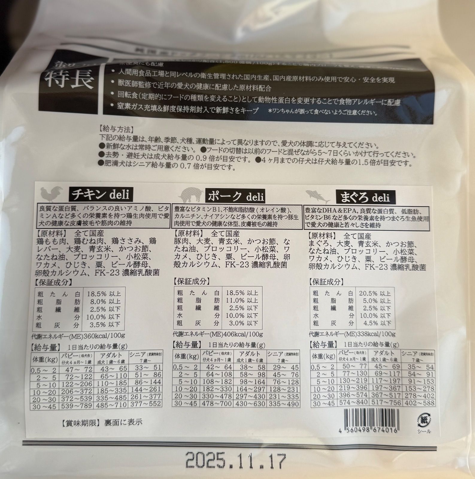 1.5ｋｇ チキン500g