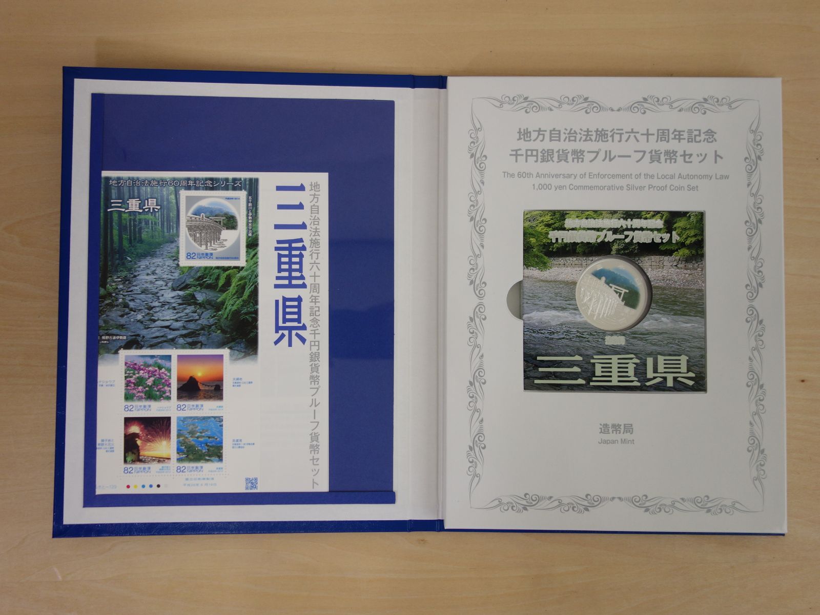 送料無料、返品無料。 M▽造幣局 地方自治法施行六十周年記念 千円銀貨幣 プルーフ貨幣 80円切手 シート セット 三重県 38784