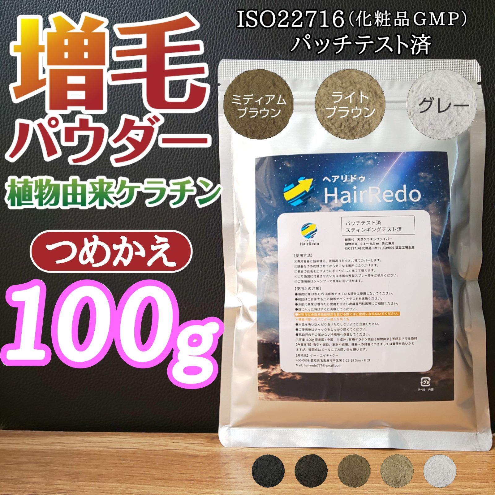 薄毛増毛ふりかけパウダー詰め替え用抜け毛分け目白髪ハゲ隠しヘアーファンデシャドー 女性