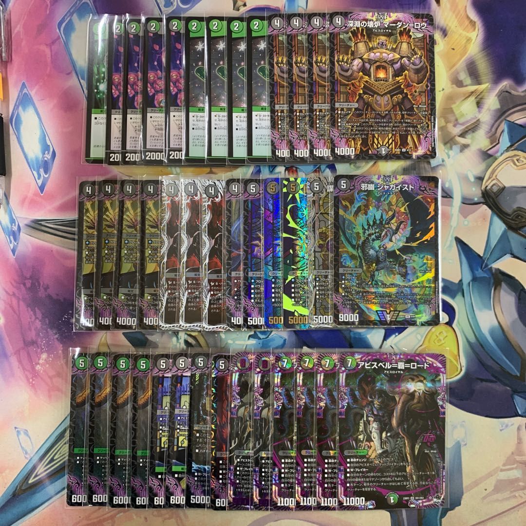 2289 黒緑アビス コンプオフ デュエマ デッキ - メルカリ 2289 黒緑アビス コンプオフ デュエマ デッキ - メルカリ