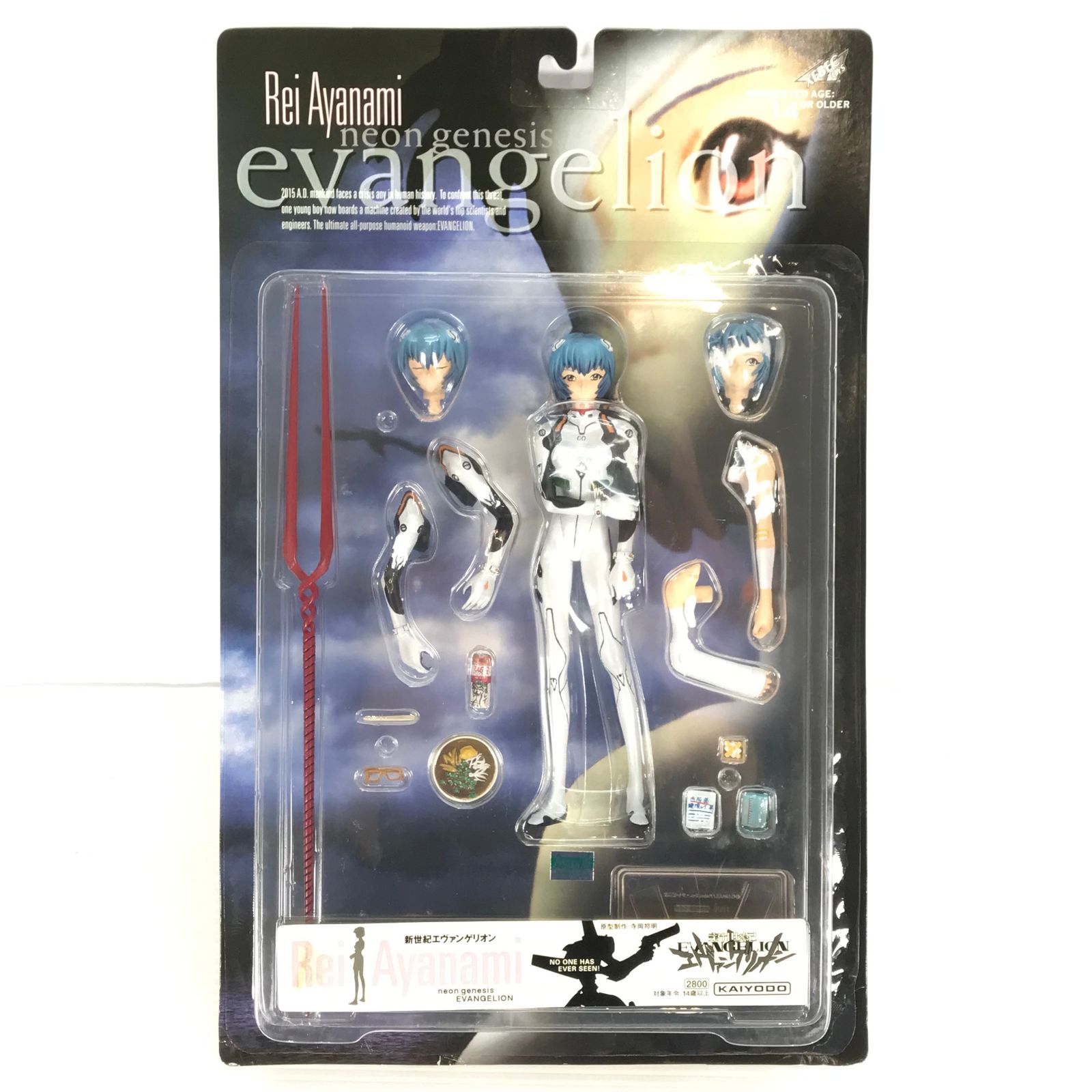 エヴァンゲリオン 綾波レイ フィギュア【リペイント品】 Amazon.co.jp