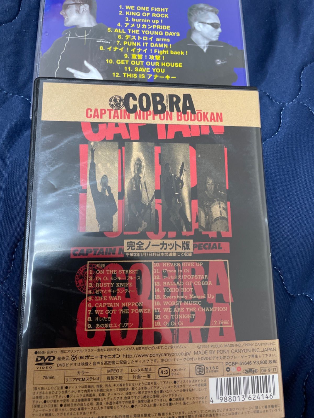 COBRA キャプテンニッポン武道館　DVD COBRA CAPTAIN NIPPON BUDOKAN コブラ DVD CD - メルカリ