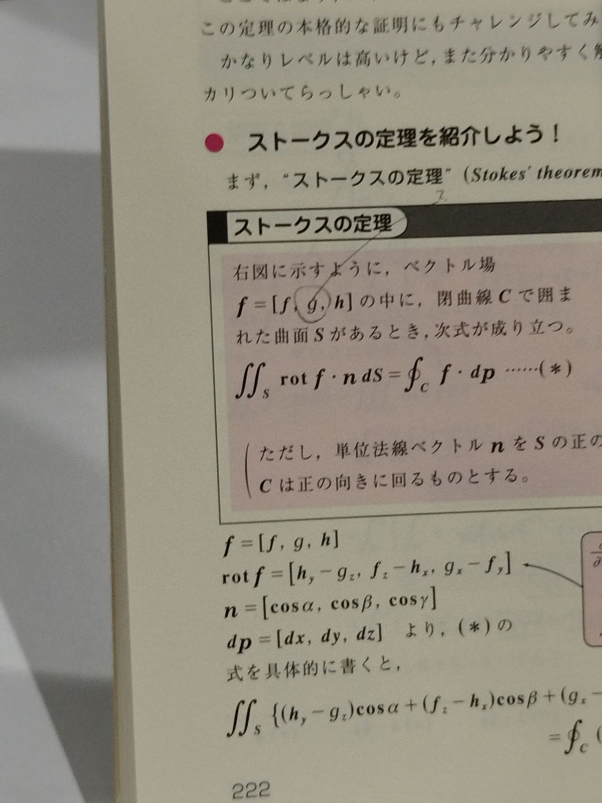 スバラシク実力がつくと評判のベクトル解析キャンパス・ゼミ―大学の数学がこんなに分かる!単位なんて楽に取れる! 馬場 敬之/高杉 豊  (240207mm) - メルカリ