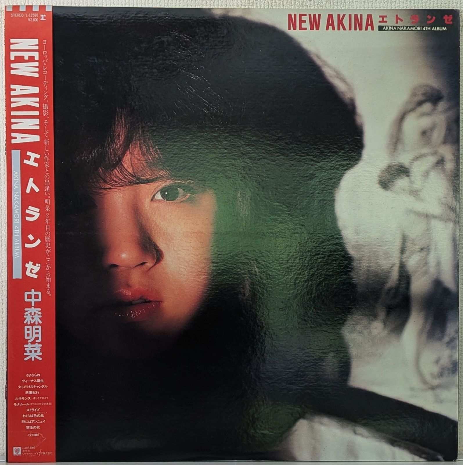 LP①(帯付.ハガキ.ピンナップ付)中森明菜(Akina Nakamori