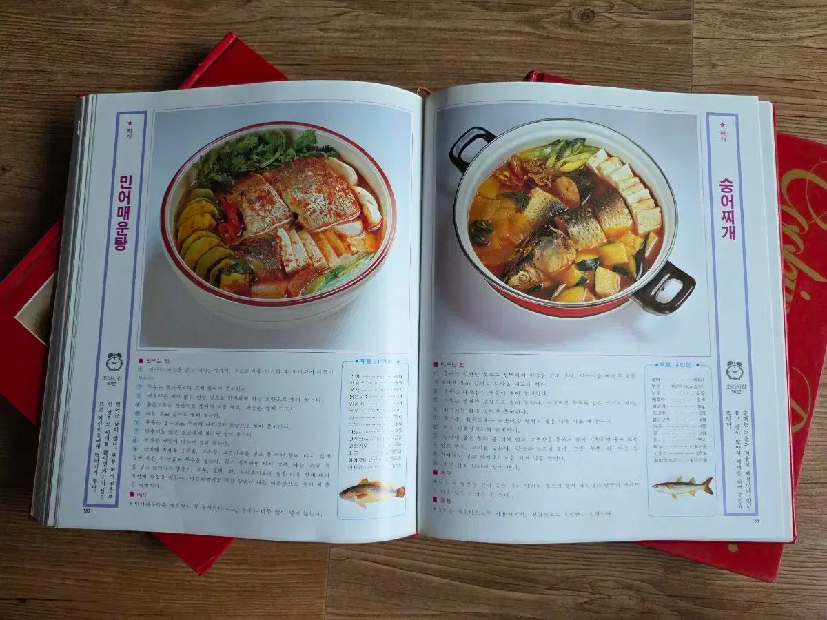 王俊鍊 韓国料理大全