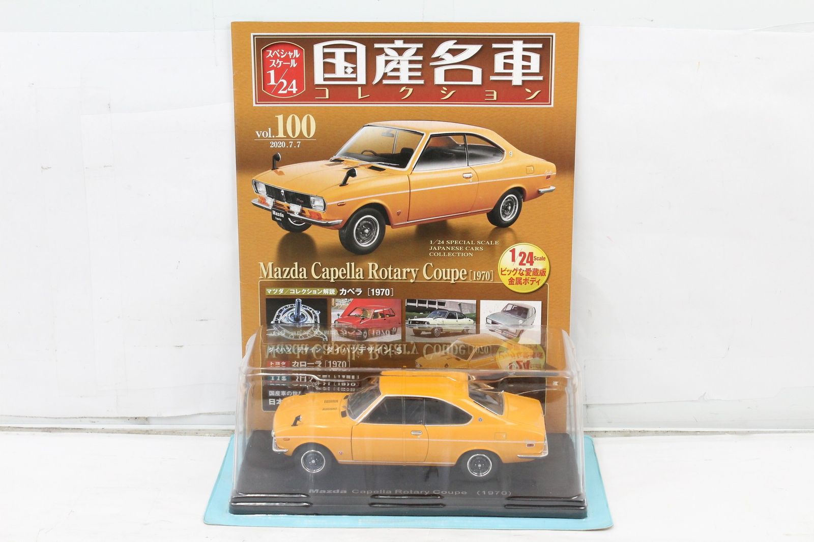 未開封 アシェット 国産名車コレクション 1/24 マツダ Autozam AZ-1