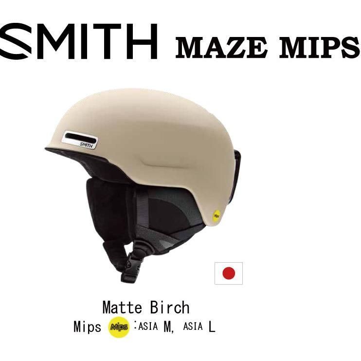 22-23 SMITH スミス メイズ ミップス 【SMITH MAZE MIPS Matte Birch
