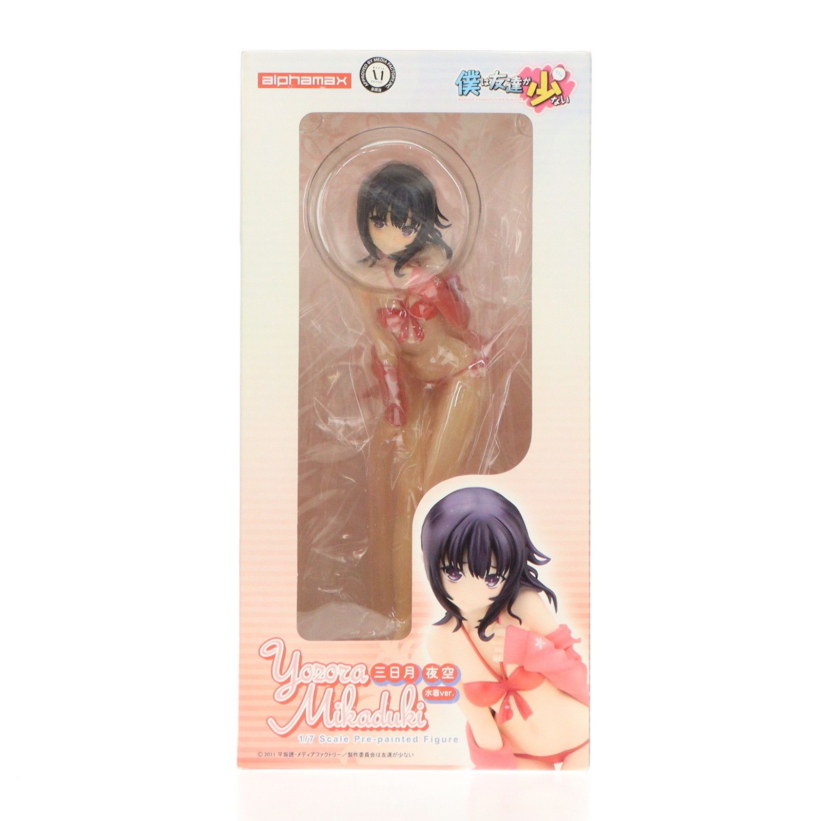三日月夜空(みかづきよぞら) 水着ver. 僕は友達が少ない 1/7 完成品 フィギュア(AX-0077) アルファマックス