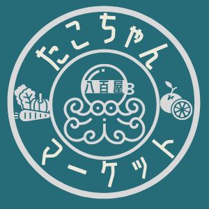 味で絶対喜ばせます 愛媛県産