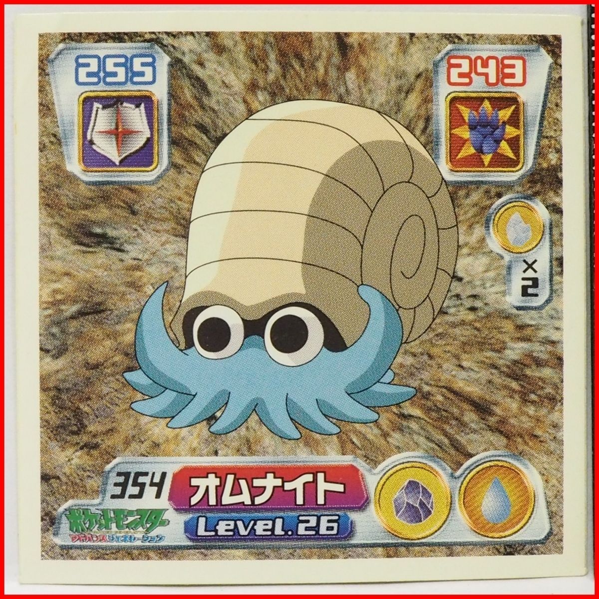 ポケモン シール列伝354【オムナイト うずまきポケモン 岩&水