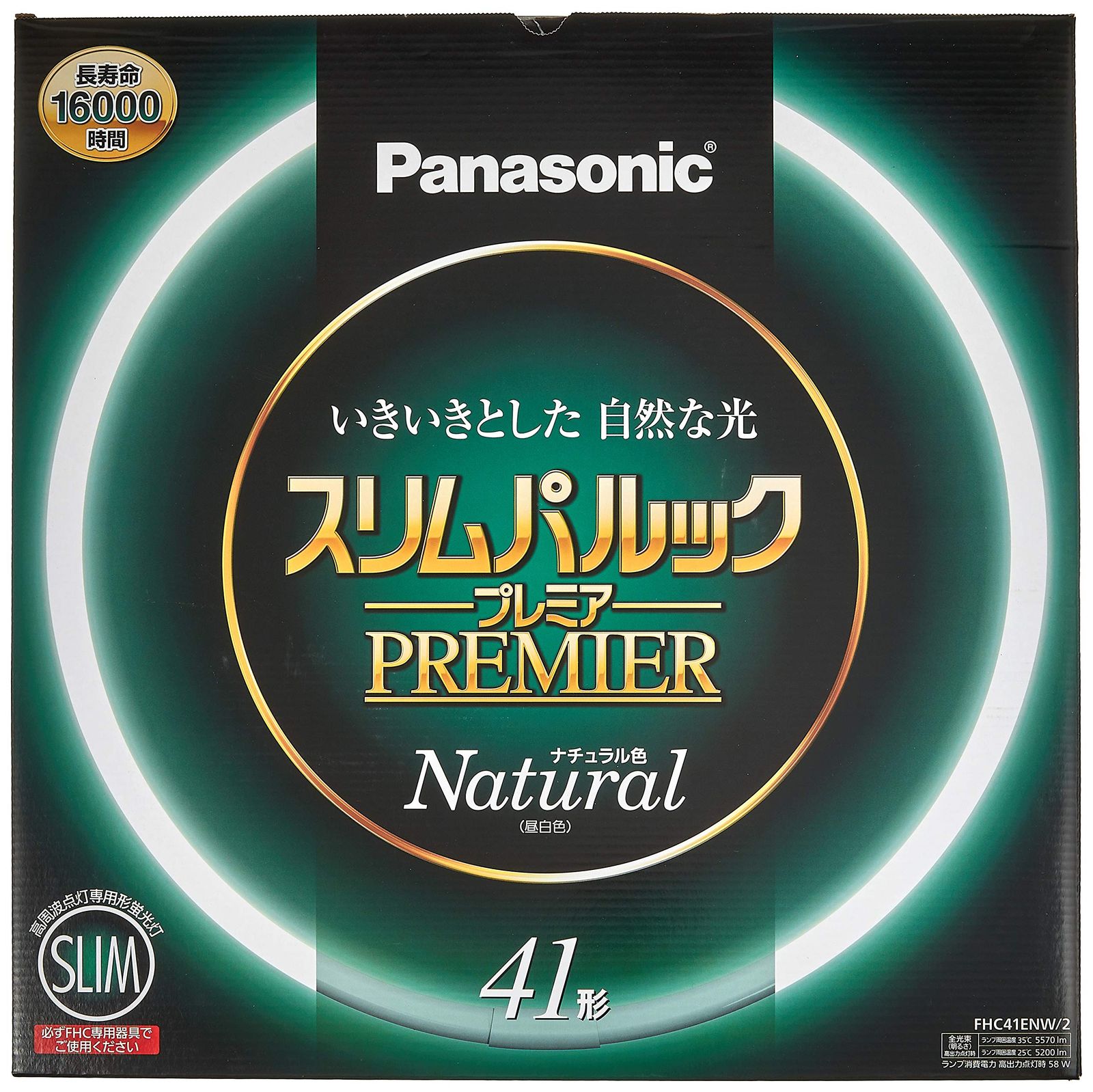パナソニック 丸形スリム蛍光灯