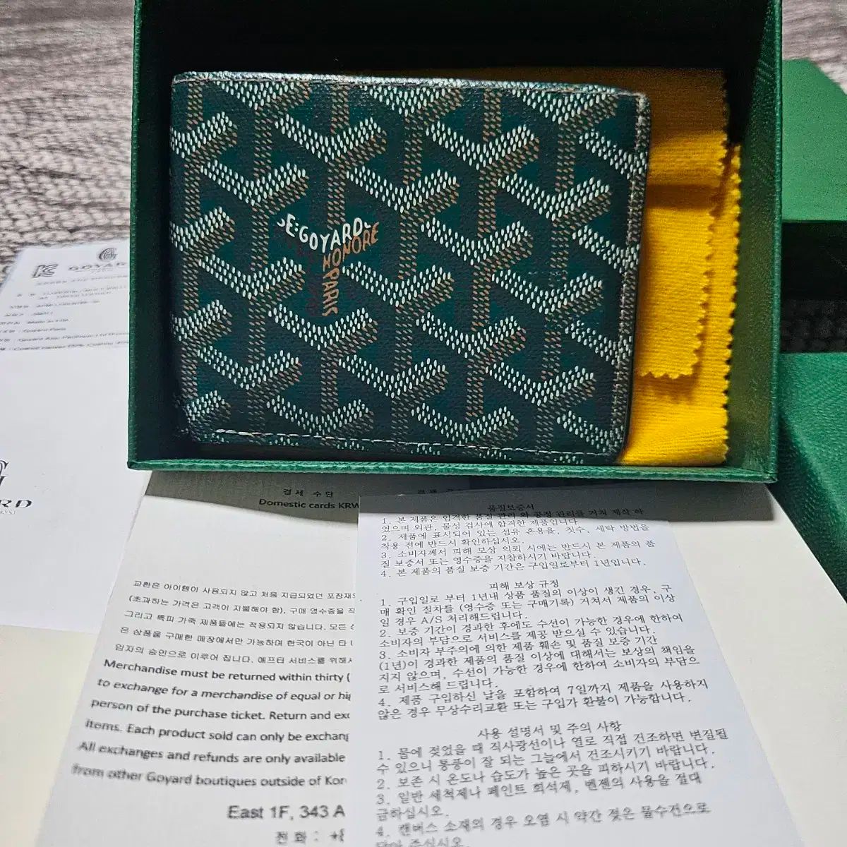 Goyard
