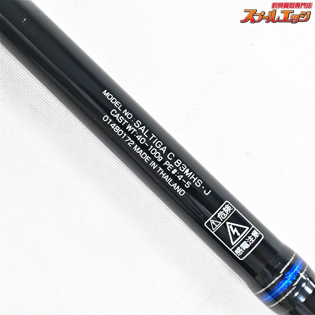 DAIWA SALTIGA