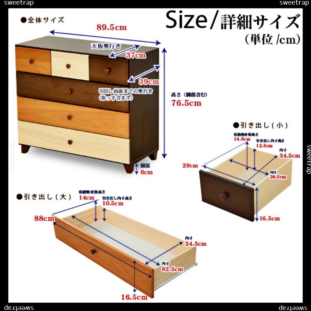 ブラウンを基調とした天然木ローチェスト 4段