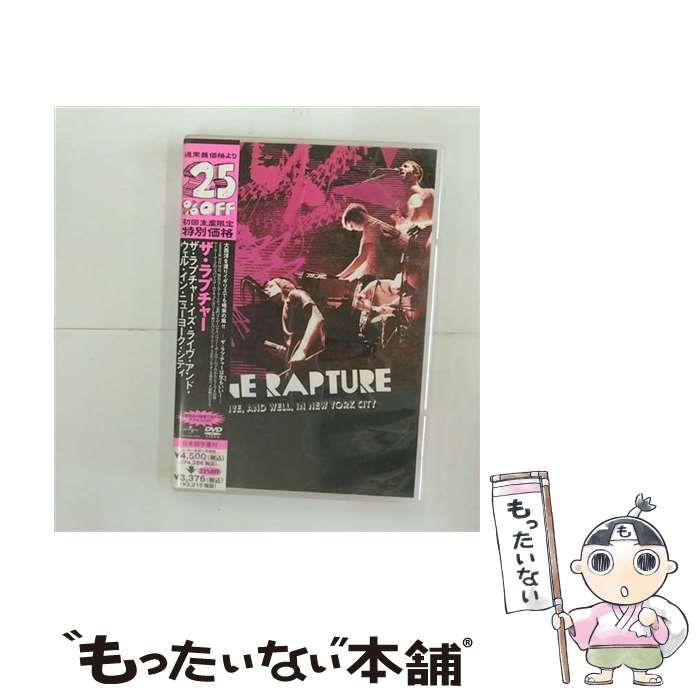 ザ・ラプチャー・イズ・ライヴ・アンド・ウェル・イン・ニューヨーク・シティ [DVD] Amazon.com: RAPTURE - IS LIVE AND WELL INNEW YORK CITY