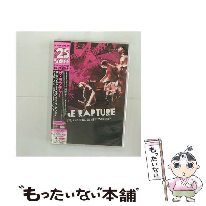 【中古】 ザ・ラプチャー・イズ・ライヴ・アンド・ウェル・イン・ニューヨーク・シティ /