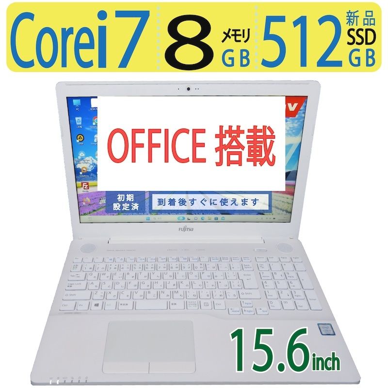 人気セール，限定セール 【テンキー・カメラ搭載】◆ FUJITSU FMV LIFEBOOK AH50/C3 / 15.6型 / 高性能 Core i7 /新SSD 512GB /メモリ 8GB  / win11 Home / Office Windowsノート本体