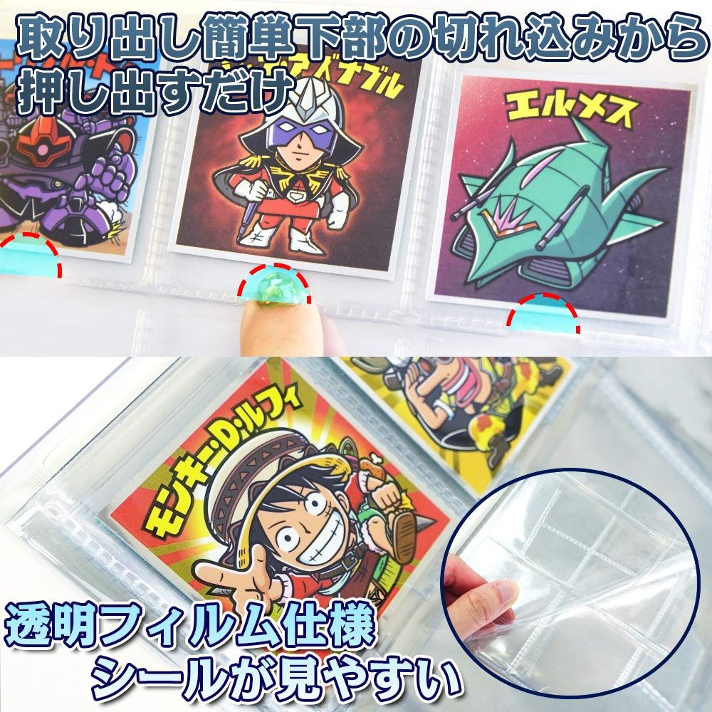 48mmシール専用】 ビックリマンチョコシール用 高級カードファイル