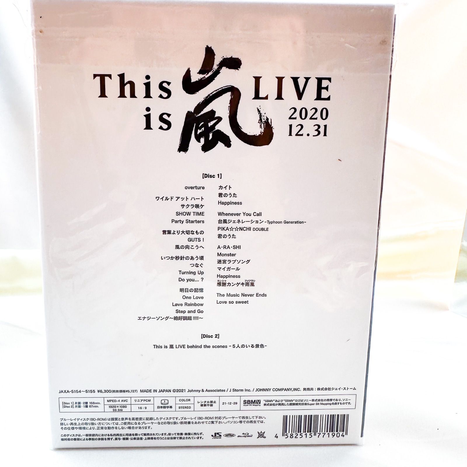 嵐 This is 嵐 LIVE 2020.12.31初回限定盤・2枚組 Blu-ray (B) - メルカリ