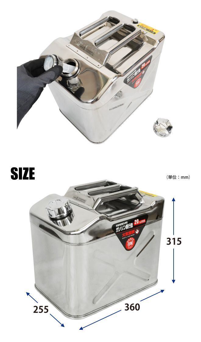 ガソリン携行缶 20L ステンレス 2個セット SUS304 横型 高級