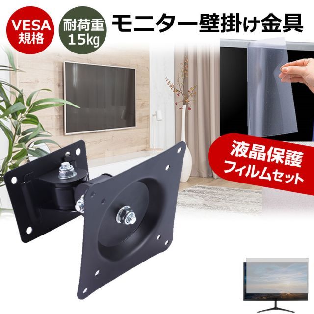 ViewSonic VP2786-4K [27インチ] モニター 壁掛け 金具 反射防止 フィルム セット 上下左右 角度調節 首振り VESAマウント PCモニター ディスプレイ 壁掛け金具 jgs bgt
