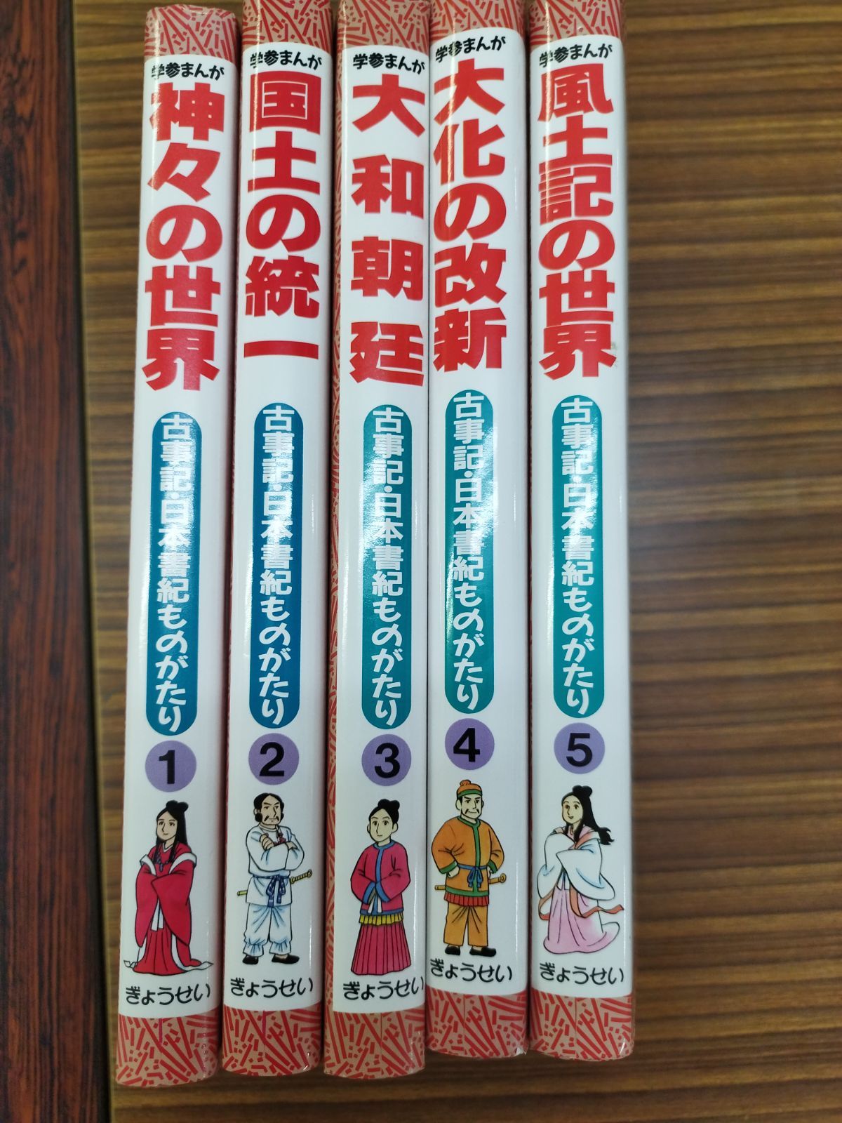 学習まんが 古事記・日本書紀ものがたり 5冊セット - メルカリ
