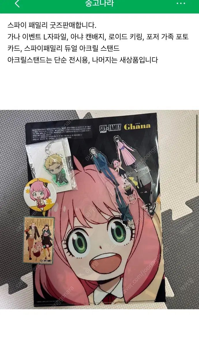 SPY × FAMILY(スパイファミリー) グッズ まとめ売り 出品 - メルカリ