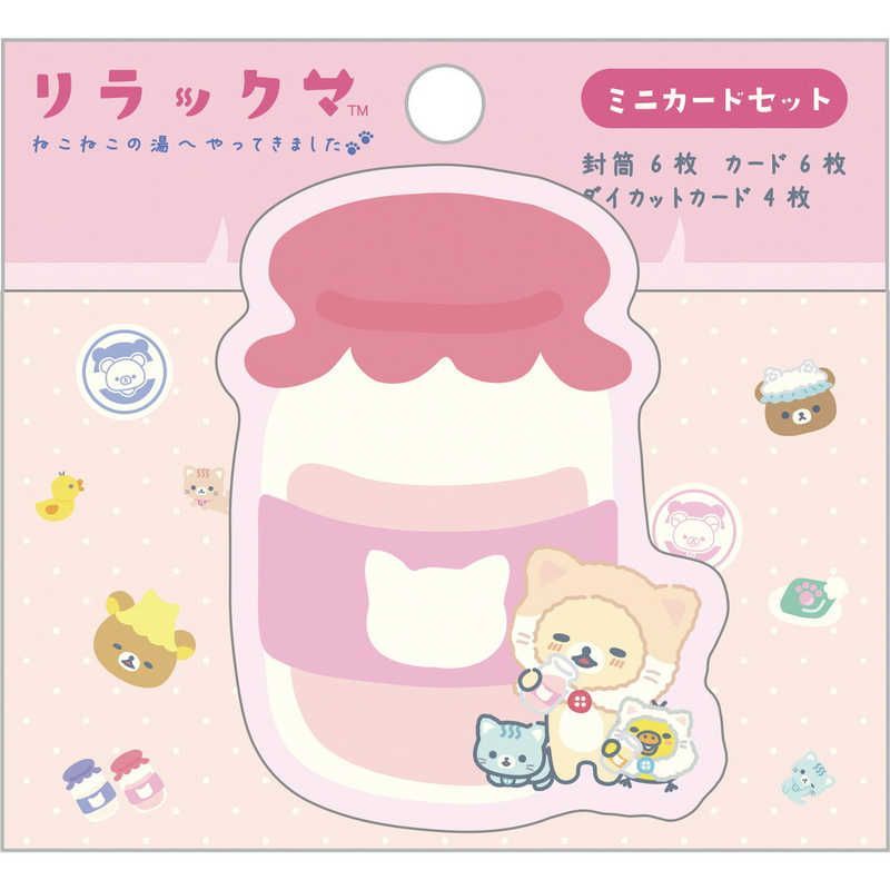 ✮希少✮再最終値下げ✮サンエックス✮リラックマ✮色々13点セット✮ 👜7月発売予定👜 スワイプしてね☛ ポケットから顔を出す