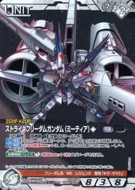 中古】ガンダムウォー 07D/U WT132R[R]：ストライクフリーダムガンダム