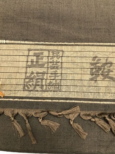 山吹茶色無地