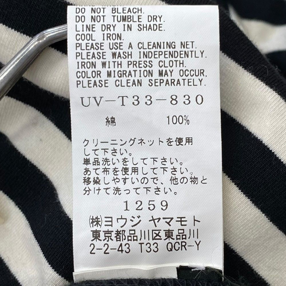 youji yamamoto S'YTE 切り替えボーダーカットソー youji yamamoto S'YTE 切り替えボーダーカットソー