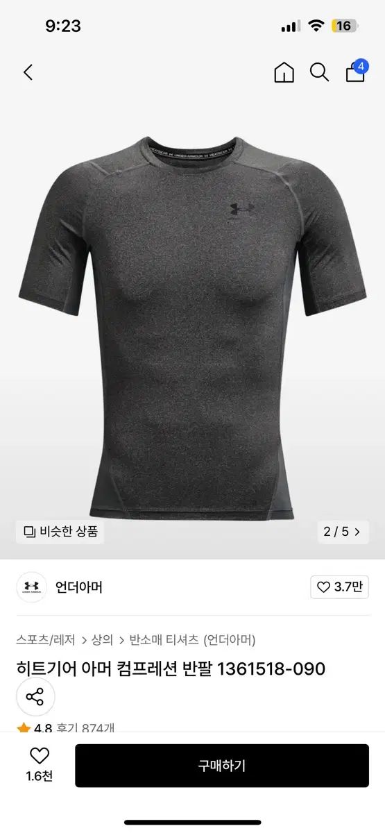 UNDER ARMOUR アンダーアーマー ヒートギア コンプレッション S