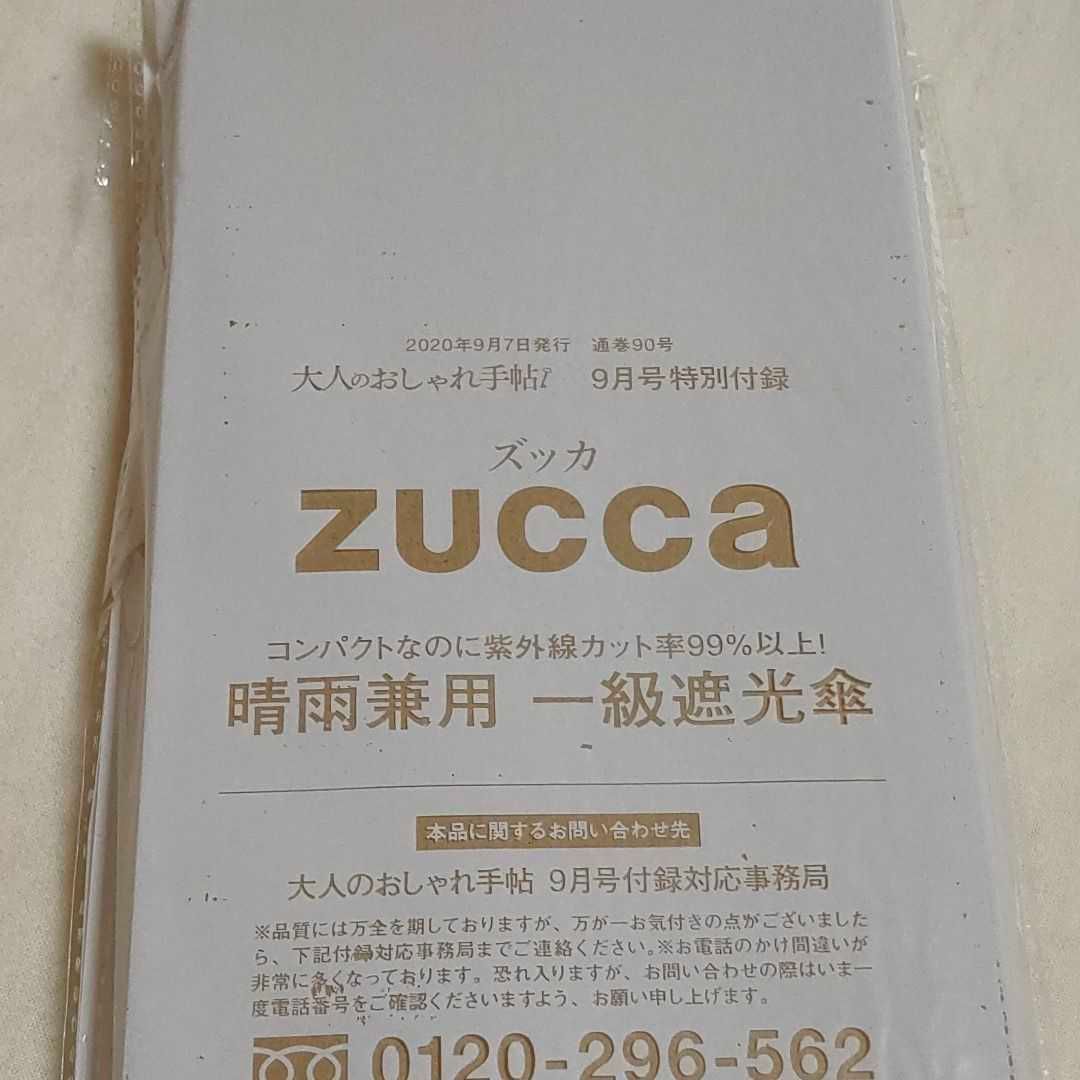 90％OFF】 ZUCCA晴雨兼用傘大人のお洒落手帳付録 tbg.qa