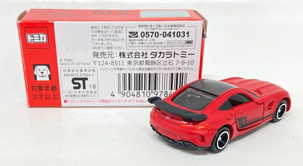 タカラトミー トミカイベントモデル/ベトナム製 メルセデス-AMG