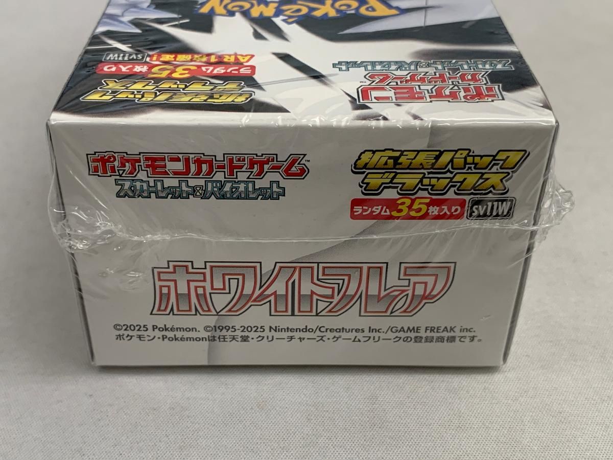 スカーレット＆バイオレット 拡張パックデラックス ホワイトフレア Amazon.co.jp: スカーレット&バイオレット 拡張パック 【デラックス版