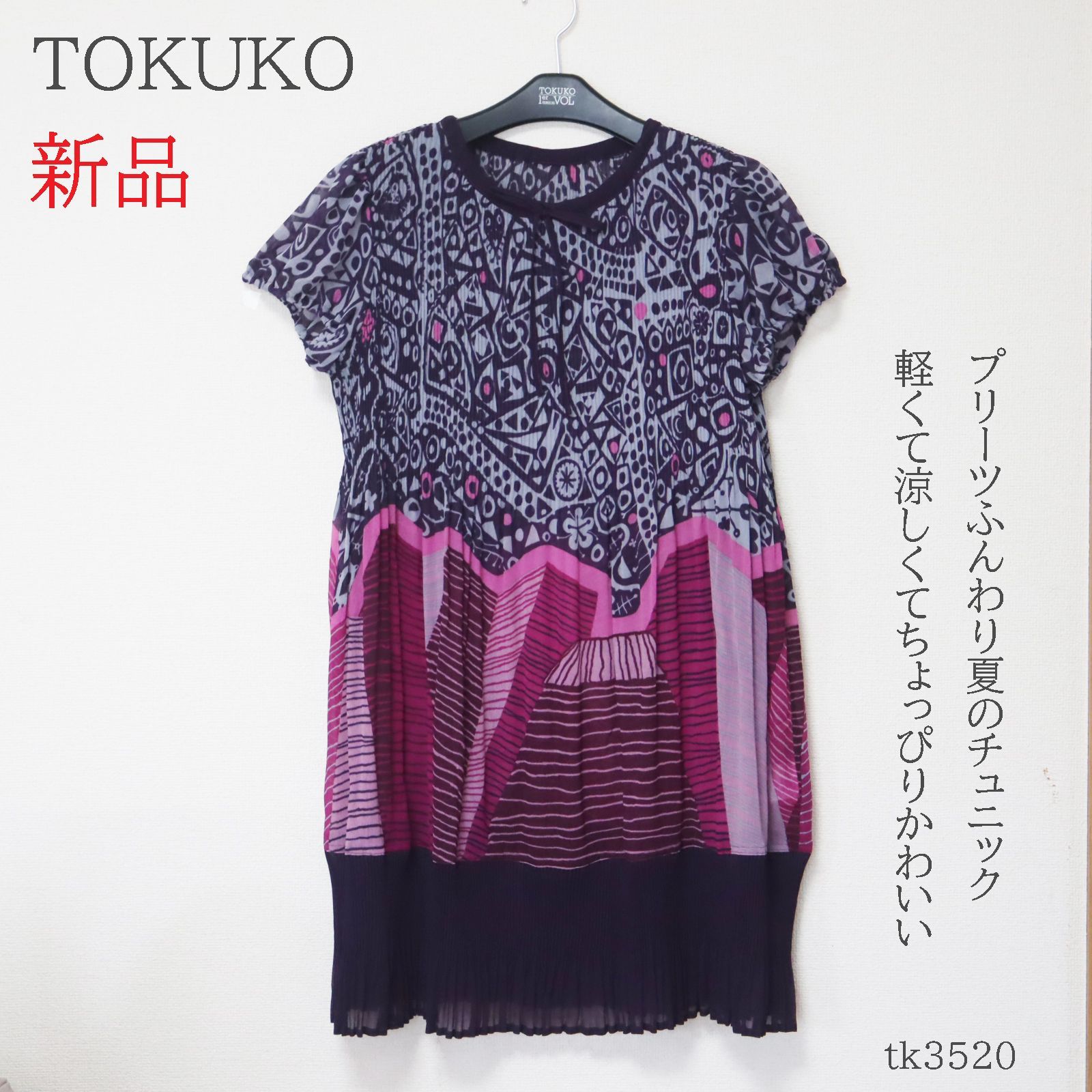 tk3520 トクコプルミエヴォル TOKUKO tokuko チュニック ワンピ 春夏 春 夏 レディース レナウン 40代50代60代